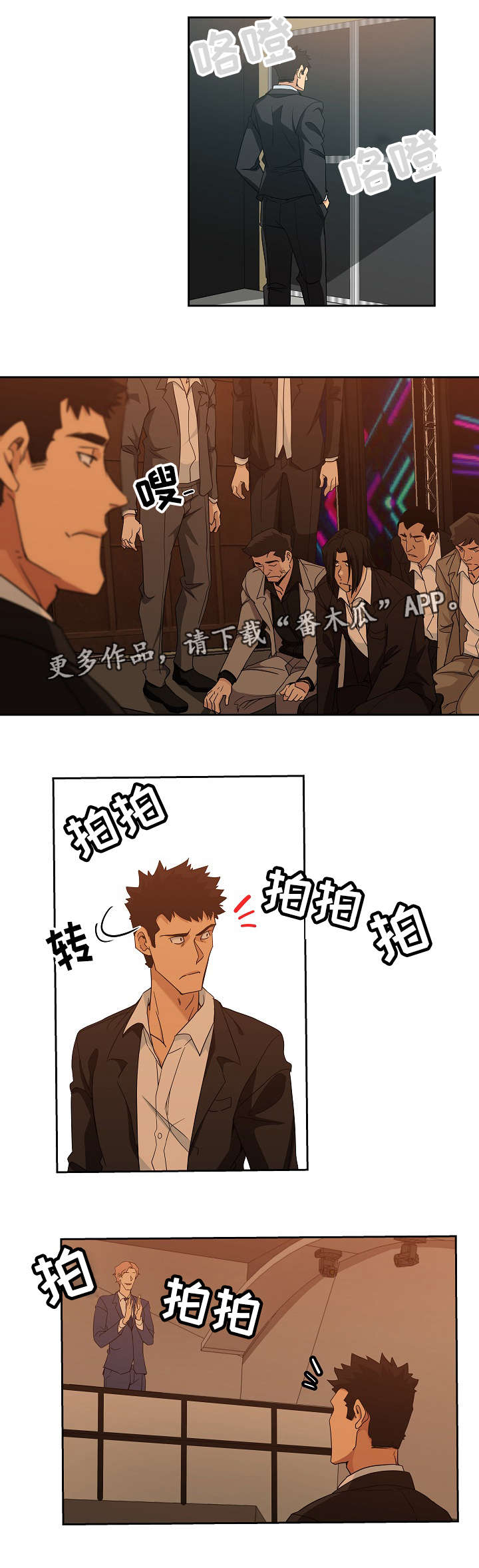 《连环秘案》第18章格斗技术 第6页