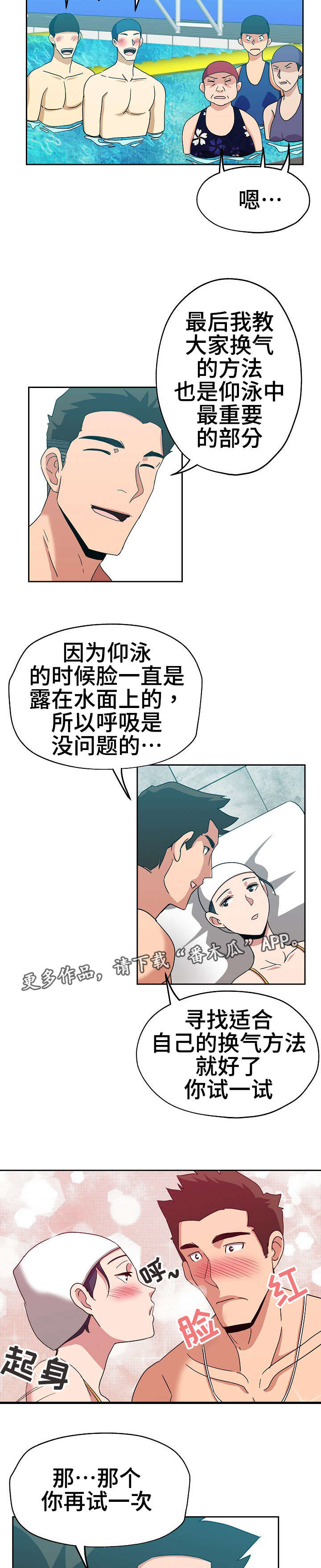 《连环秘案》第17章游泳教练 第9页