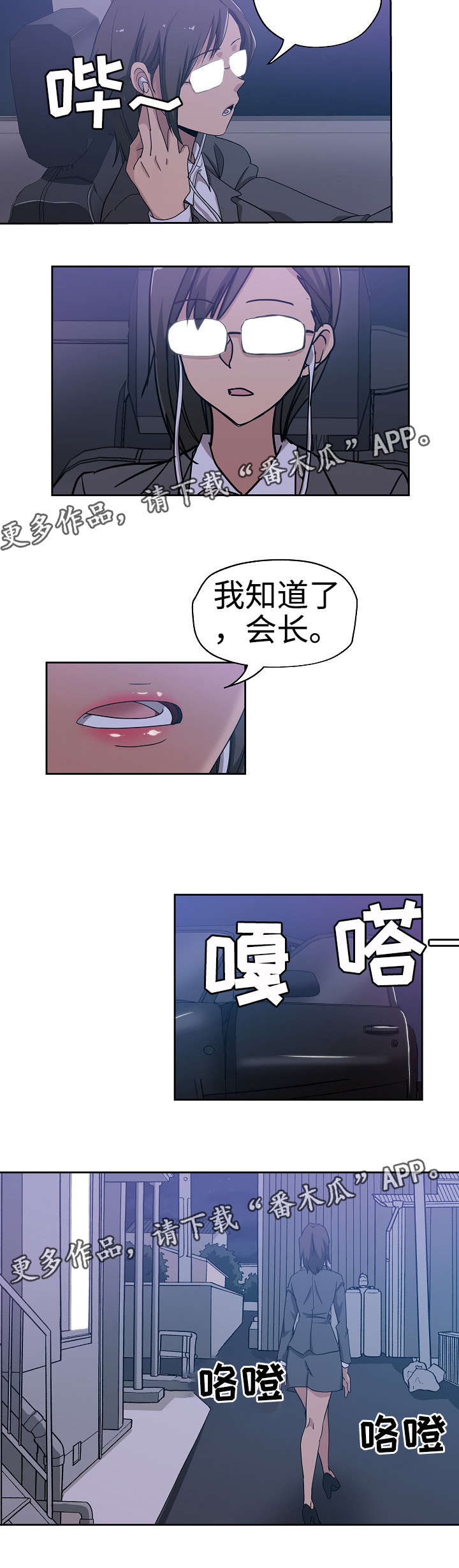 《连环秘案》第21章特殊服务 第2页