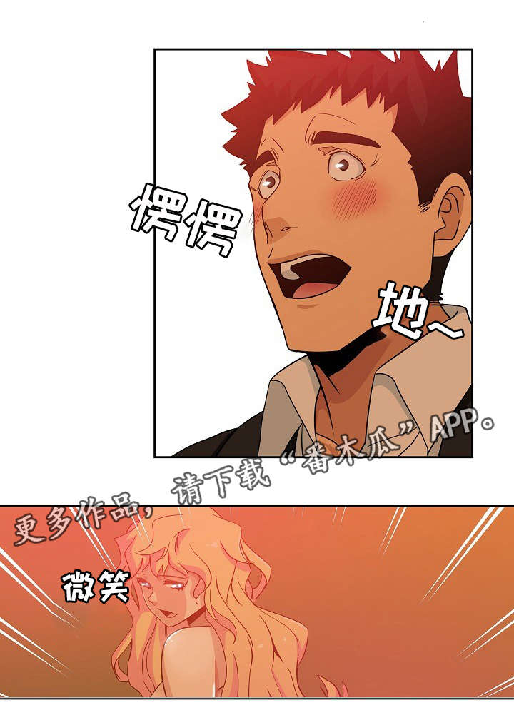 《连环秘案》第21章特殊服务 第3页