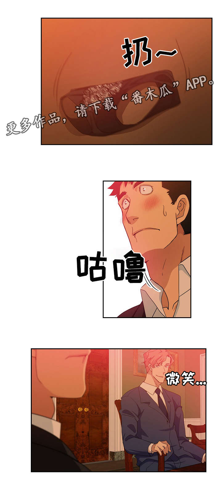 《连环秘案》第21章特殊服务 第4页