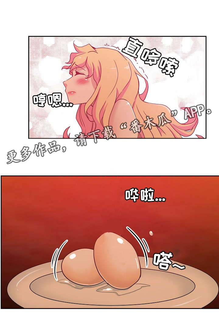 《连环秘案》第21章特殊服务 第5页