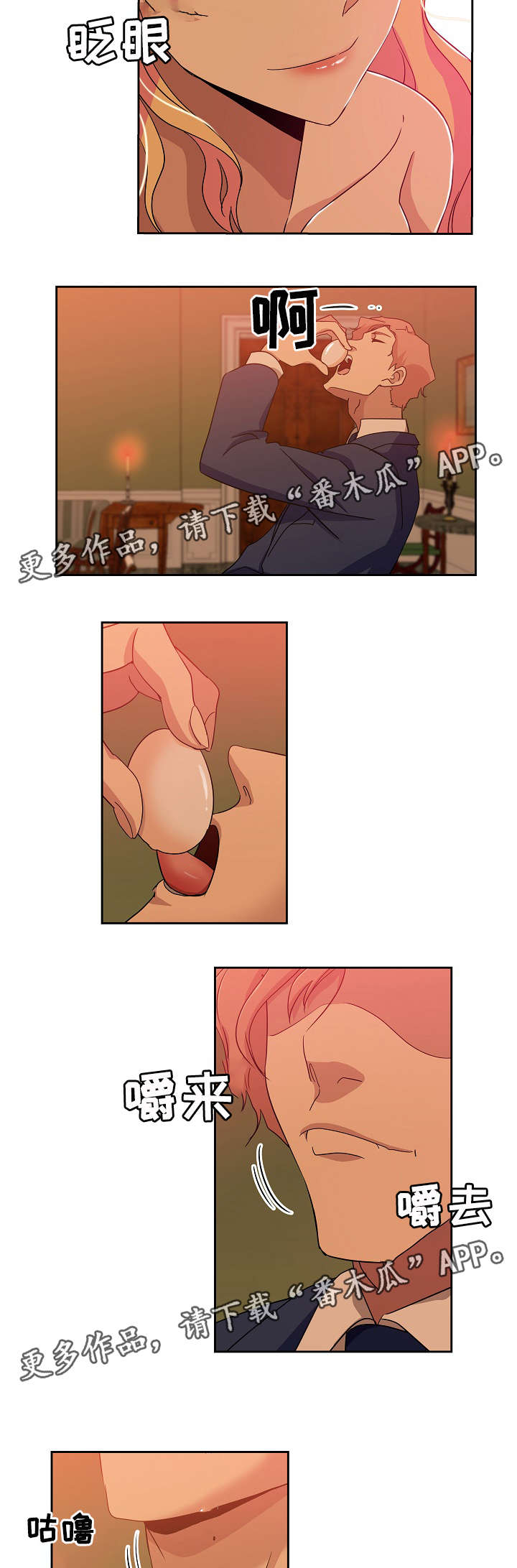 《连环秘案》第21章特殊服务 第8页