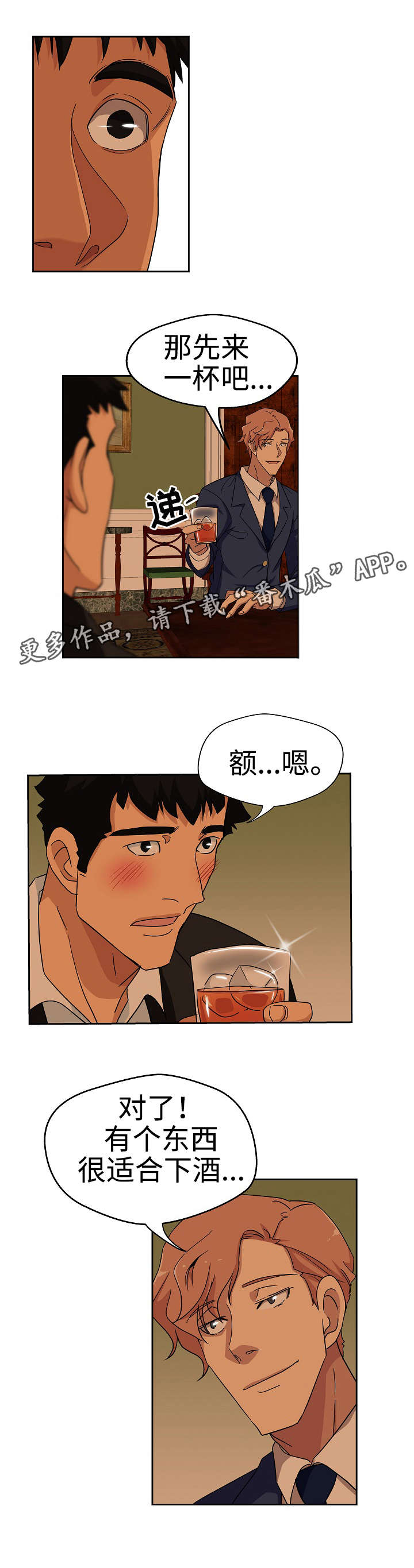 《连环秘案》第20章敬请期待 第10页
