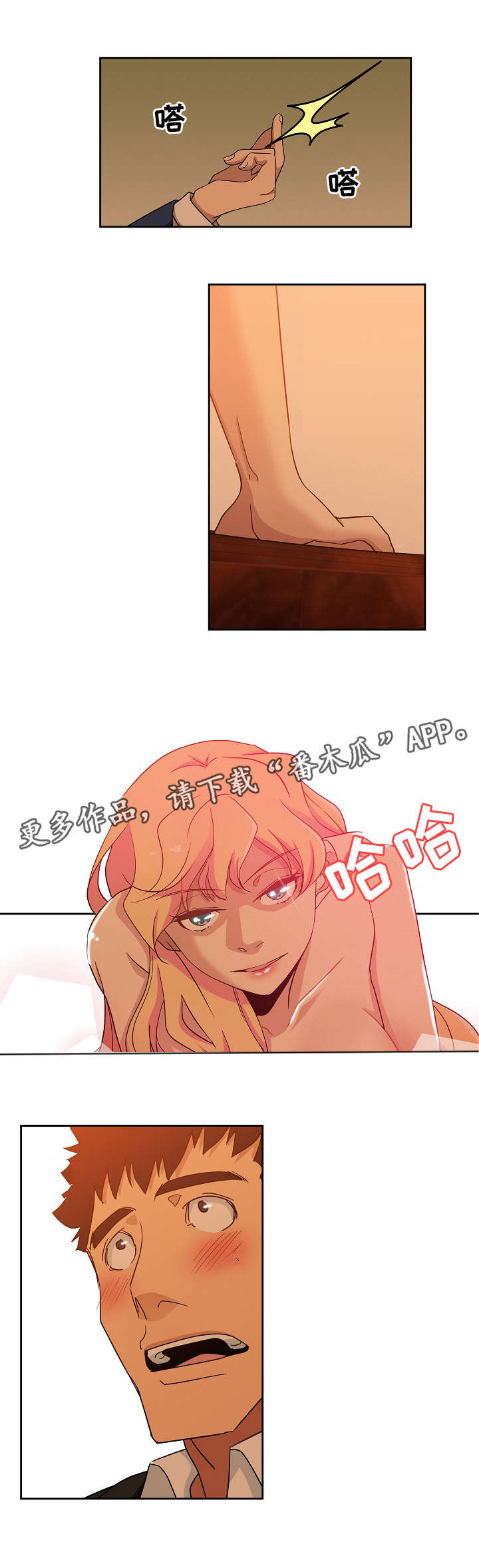 《连环秘案》第20章敬请期待 第11页