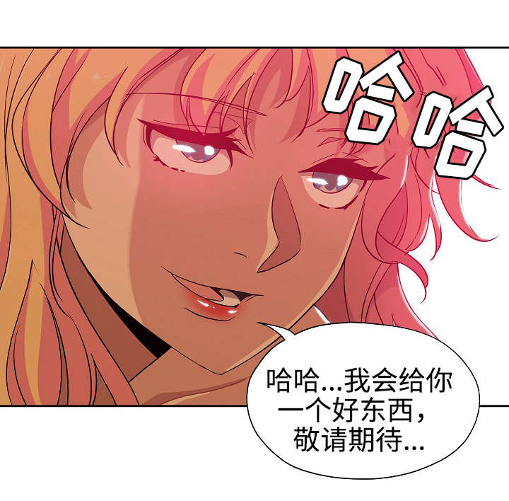 《连环秘案》第20章敬请期待 第12页