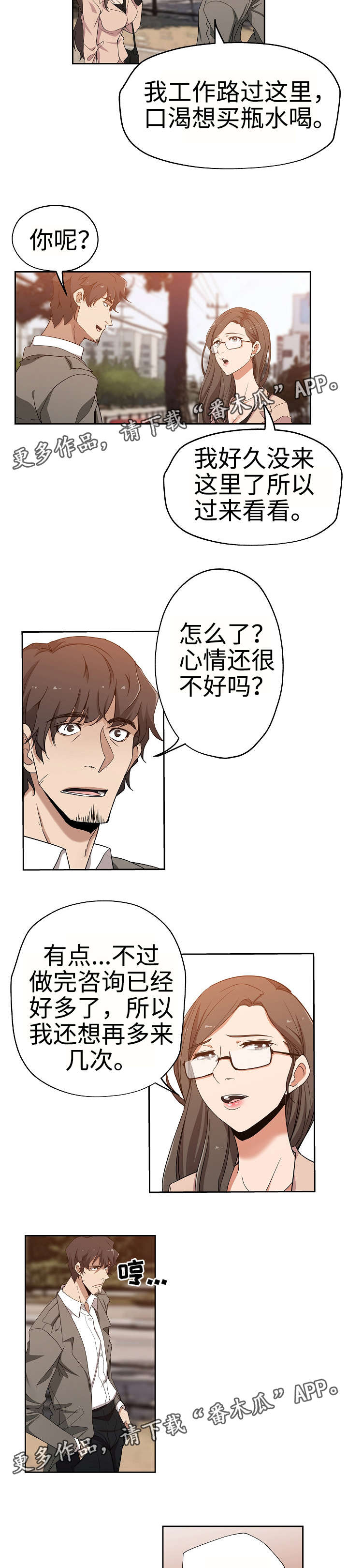 《连环秘案》第20章敬请期待 第2页