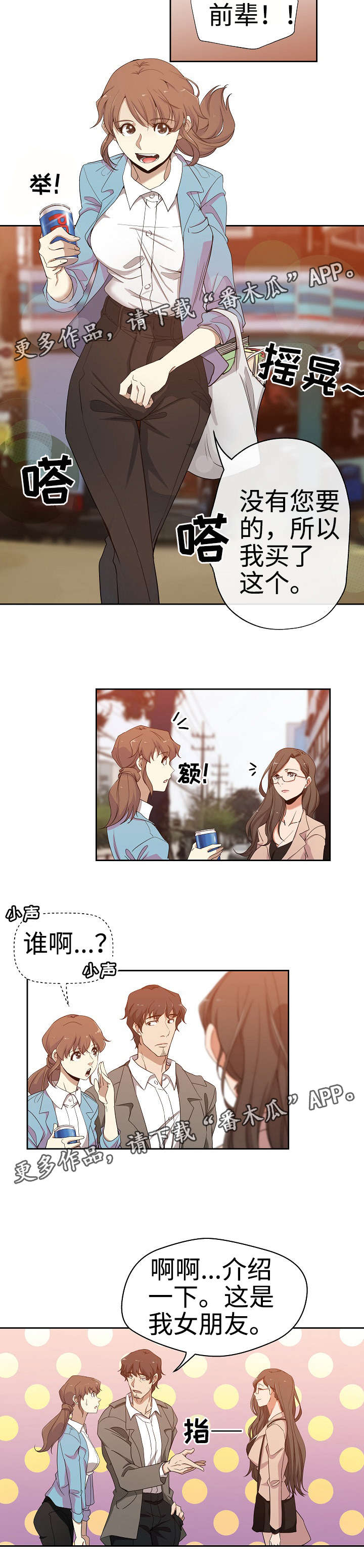 《连环秘案》第20章敬请期待 第3页