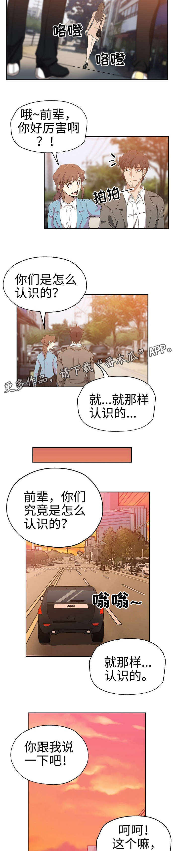 《连环秘案》第20章敬请期待 第6页