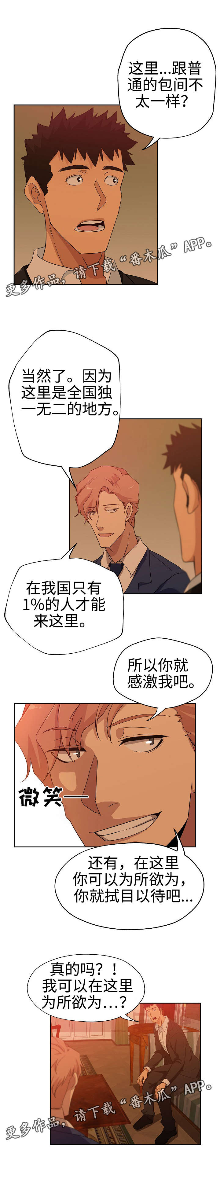 《连环秘案》第20章敬请期待 第8页