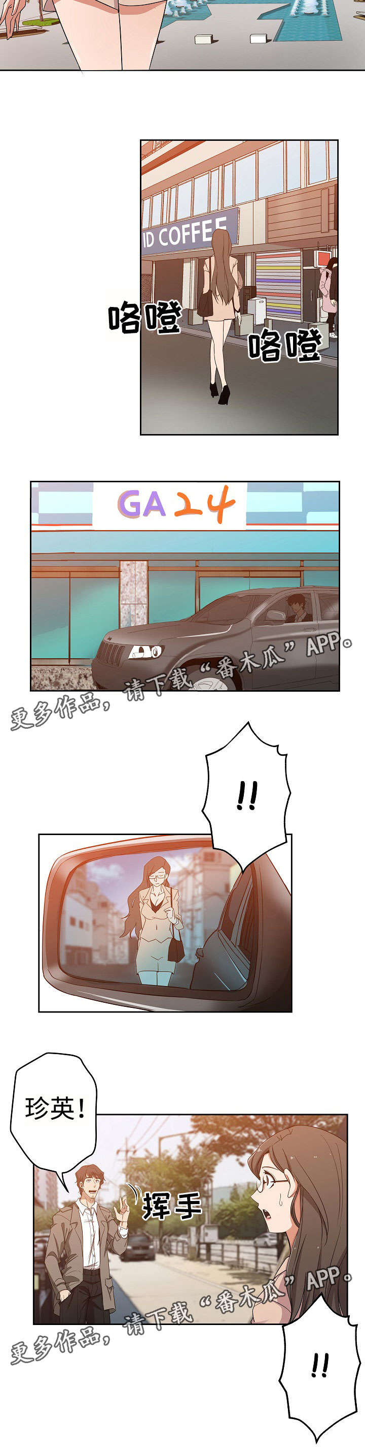 《连环秘案》第19章决斗比赛 第10页