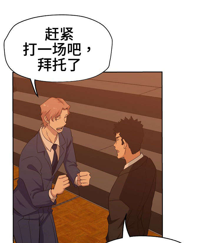 《连环秘案》第19章决斗比赛 第1页