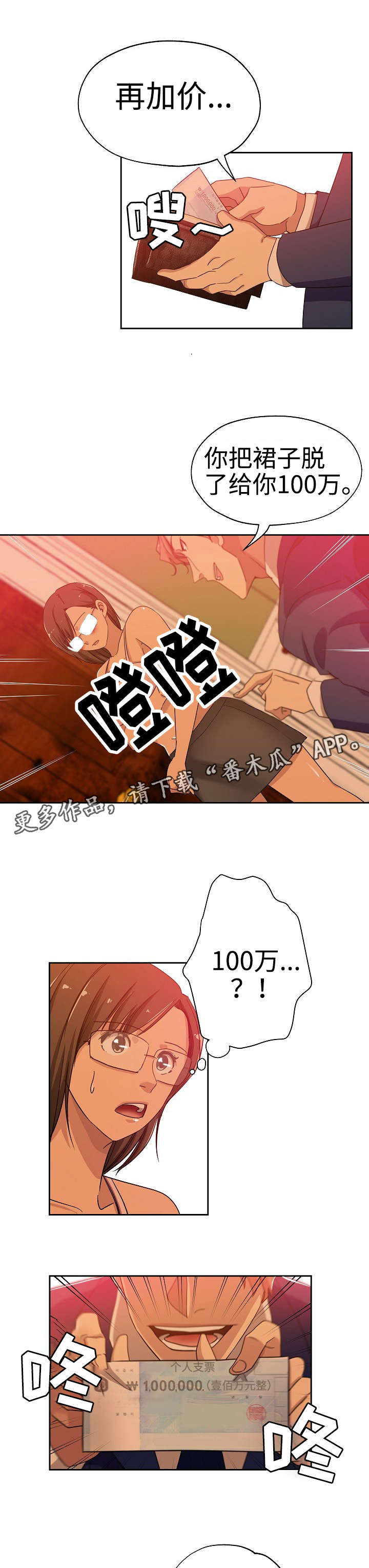 《连环秘案》第22章玩个游戏 第10页