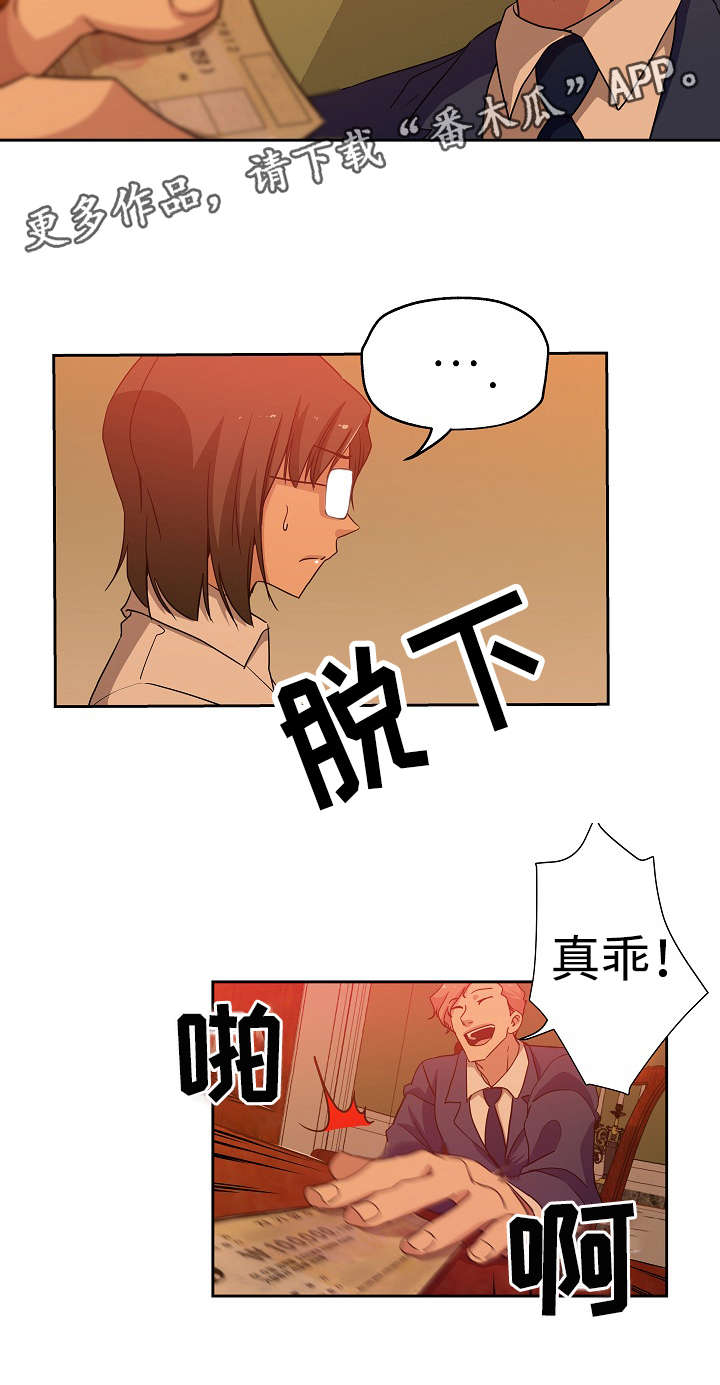 《连环秘案》第22章玩个游戏 第9页