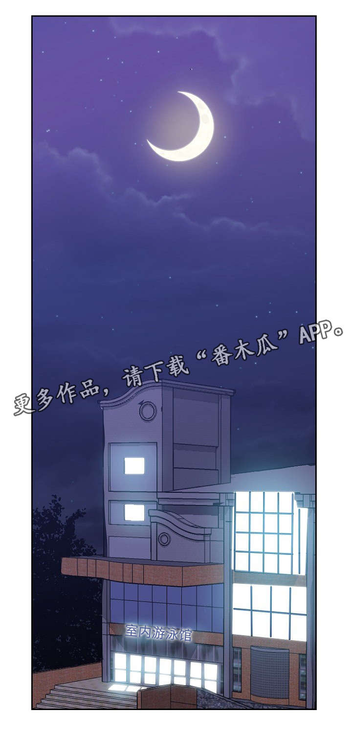 《连环秘案》第23章风平浪静 第9页