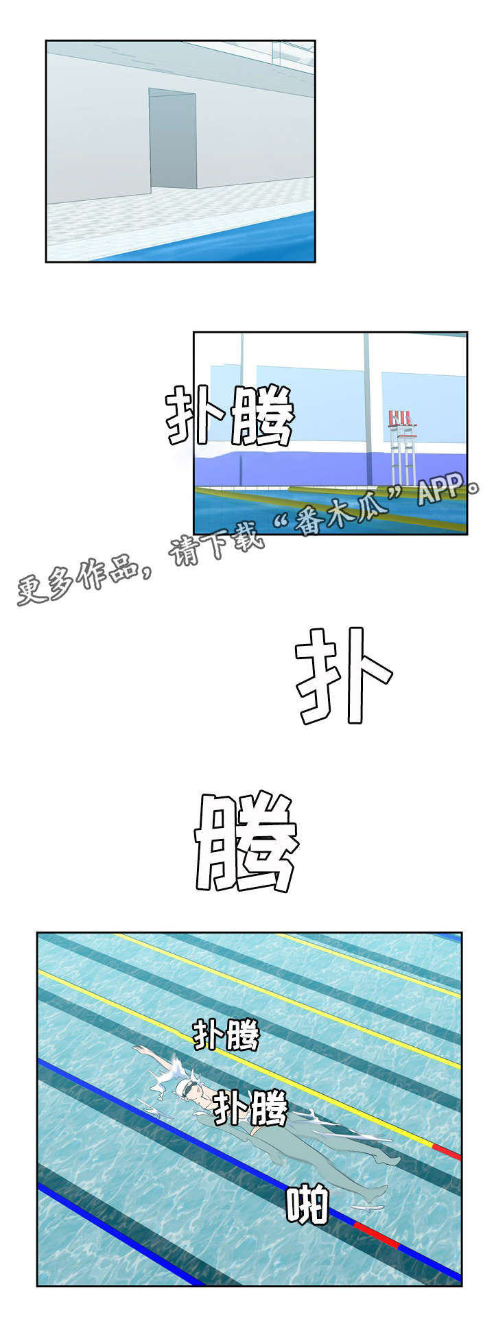 《连环秘案》第24章有人偷拍 第1页