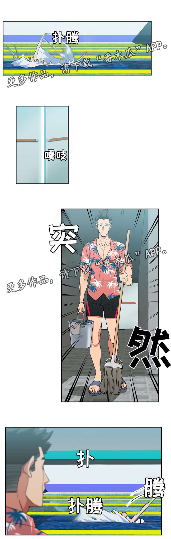 《连环秘案》第24章有人偷拍 第2页