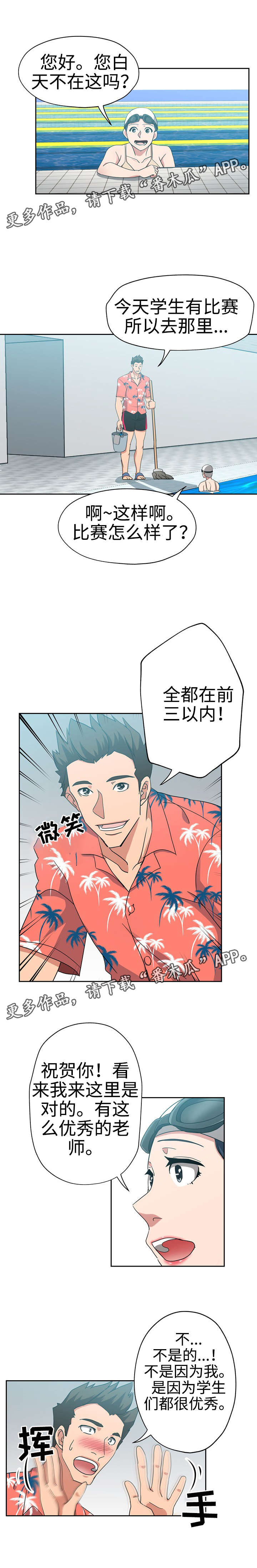 《连环秘案》第24章有人偷拍 第4页