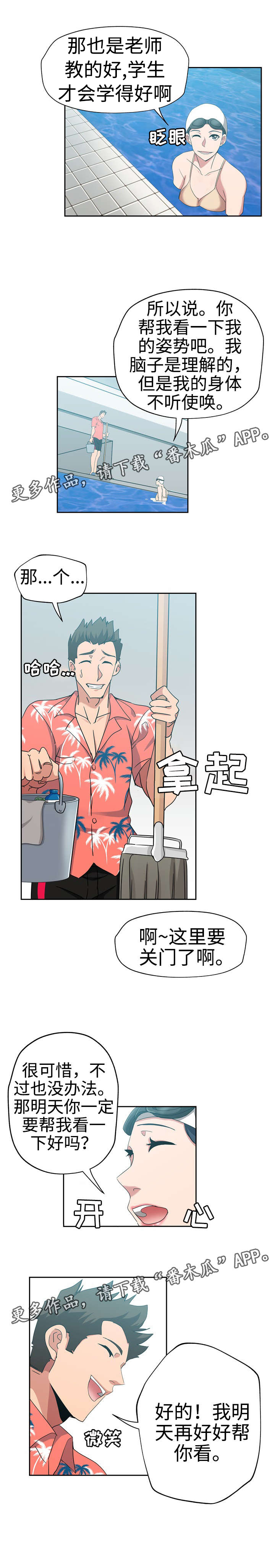 《连环秘案》第24章有人偷拍 第5页