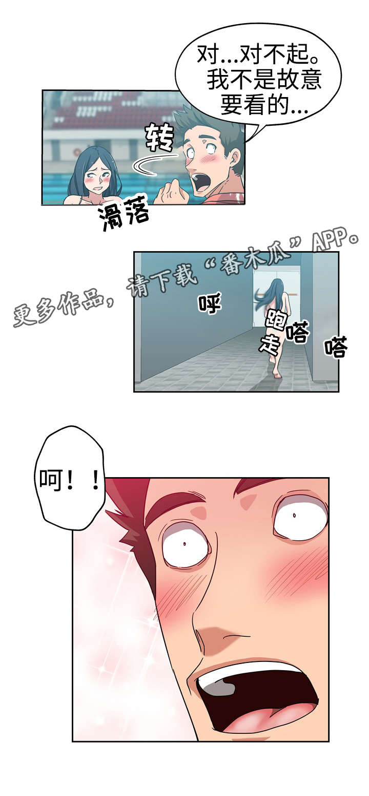 《连环秘案》第24章有人偷拍 第7页