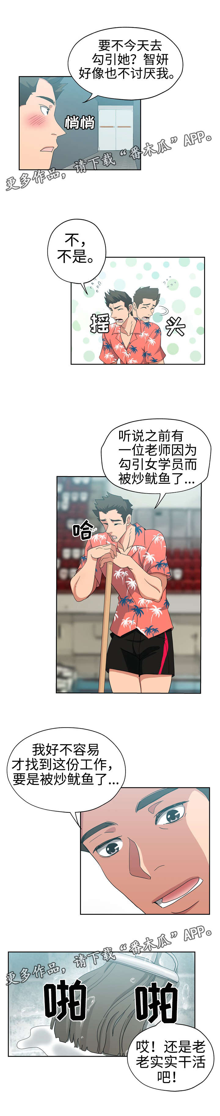 《连环秘案》第24章有人偷拍 第9页