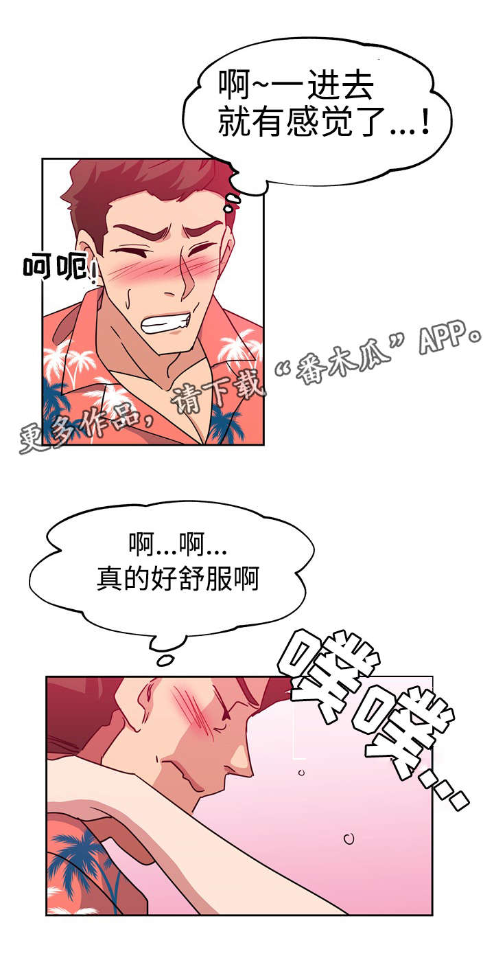 《连环秘案》第25章正式开始 第10页