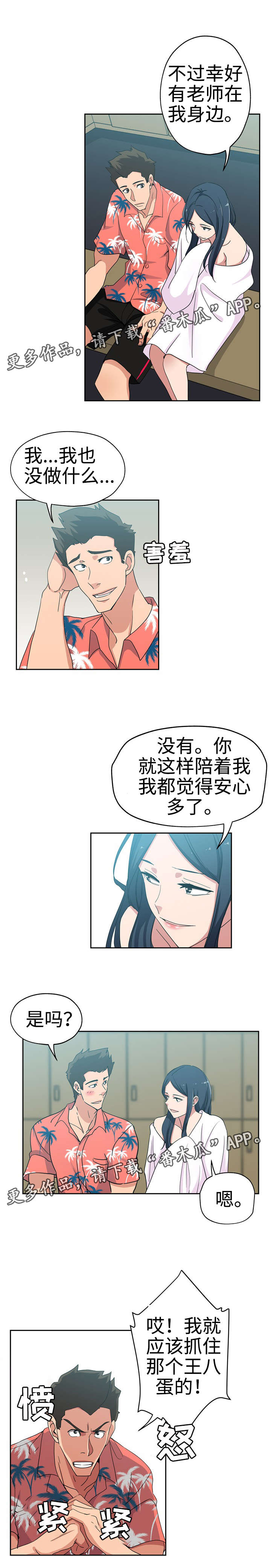 《连环秘案》第25章正式开始 第2页