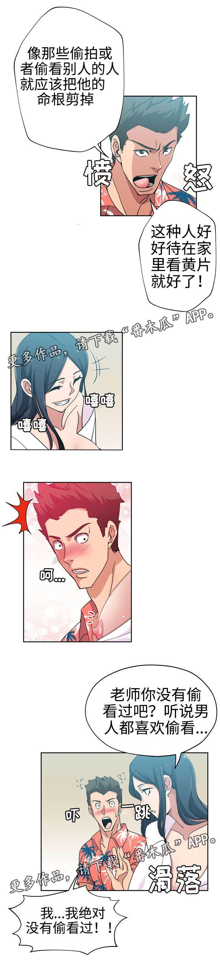 《连环秘案》第25章正式开始 第3页
