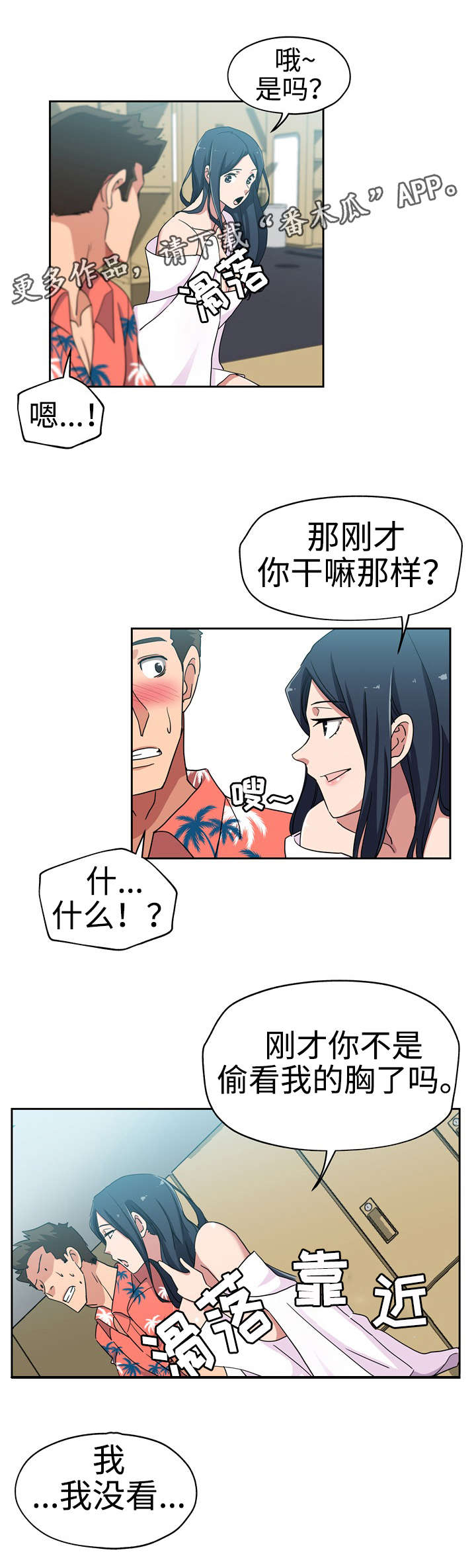 《连环秘案》第25章正式开始 第4页