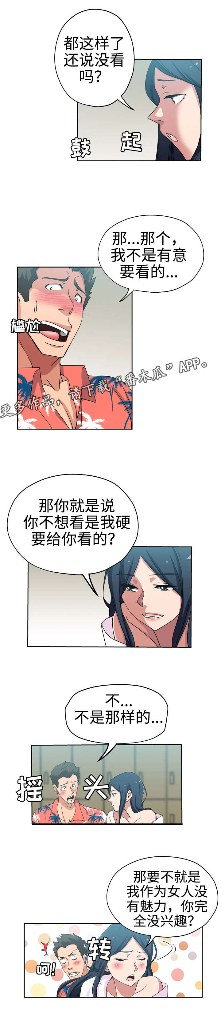 《连环秘案》第25章正式开始 第5页