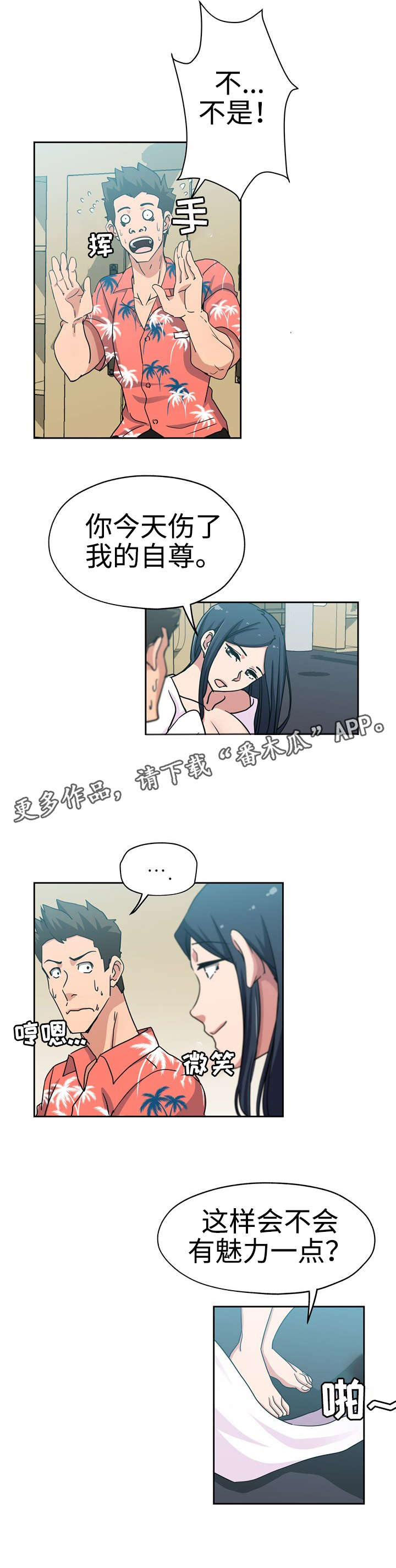 《连环秘案》第25章正式开始 第6页