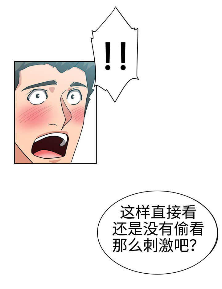 《连环秘案》第25章正式开始 第7页