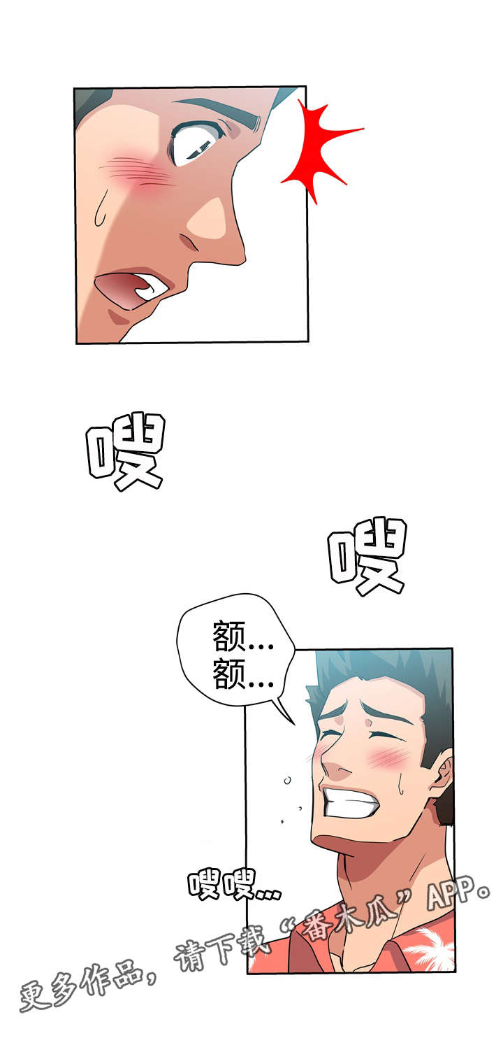 《连环秘案》第25章正式开始 第8页