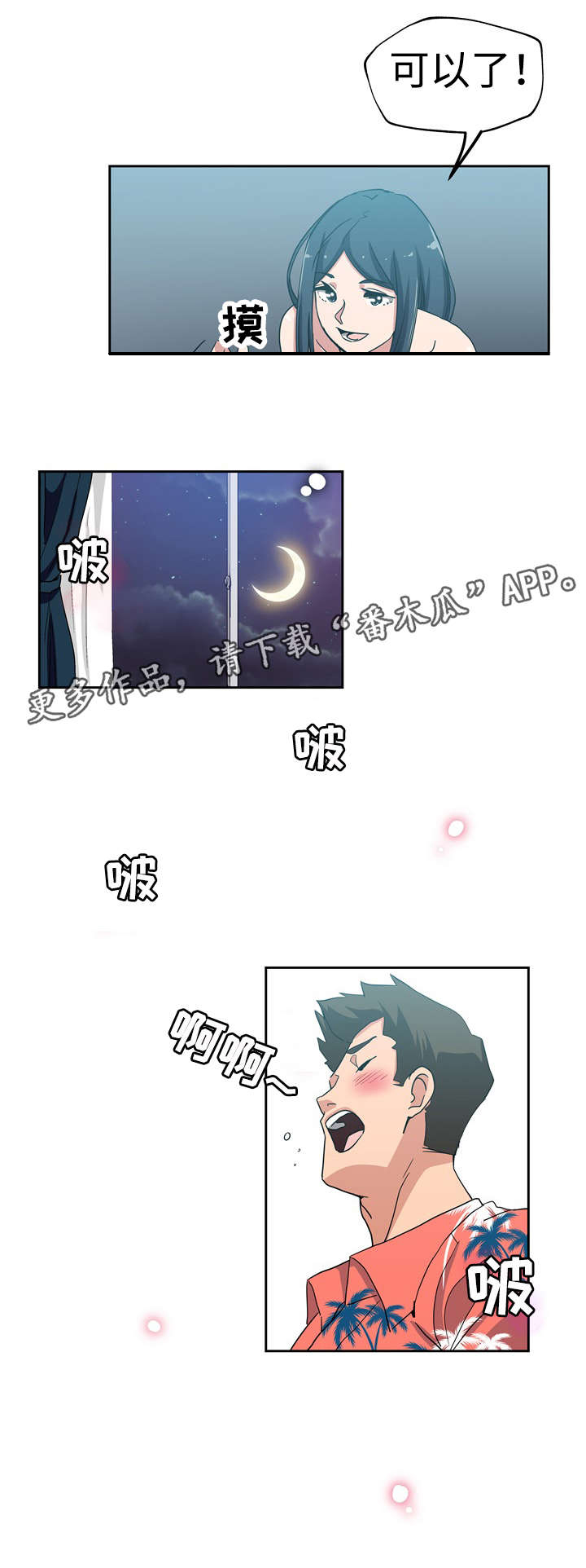 《连环秘案》第25章正式开始 第9页