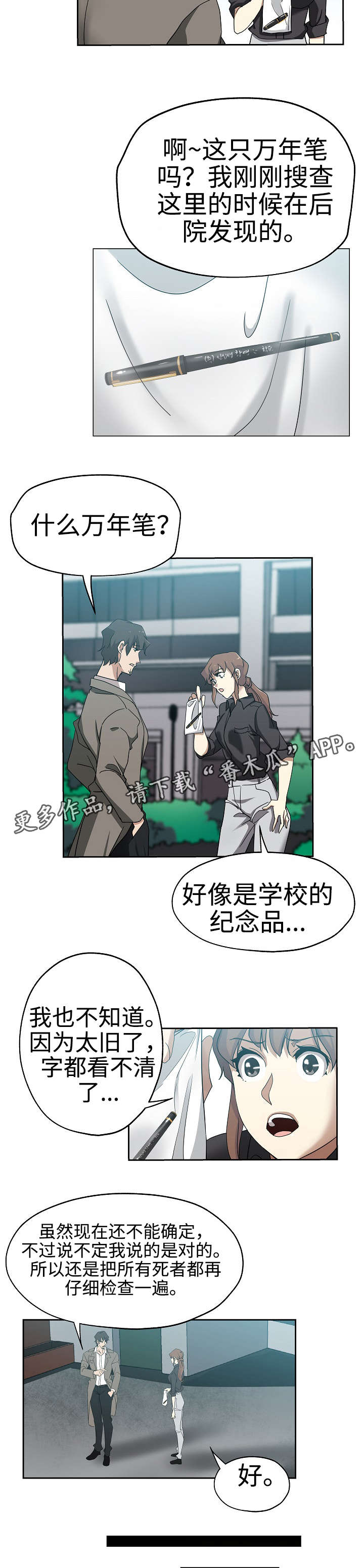 《连环秘案》第26章又发凶案 第5页