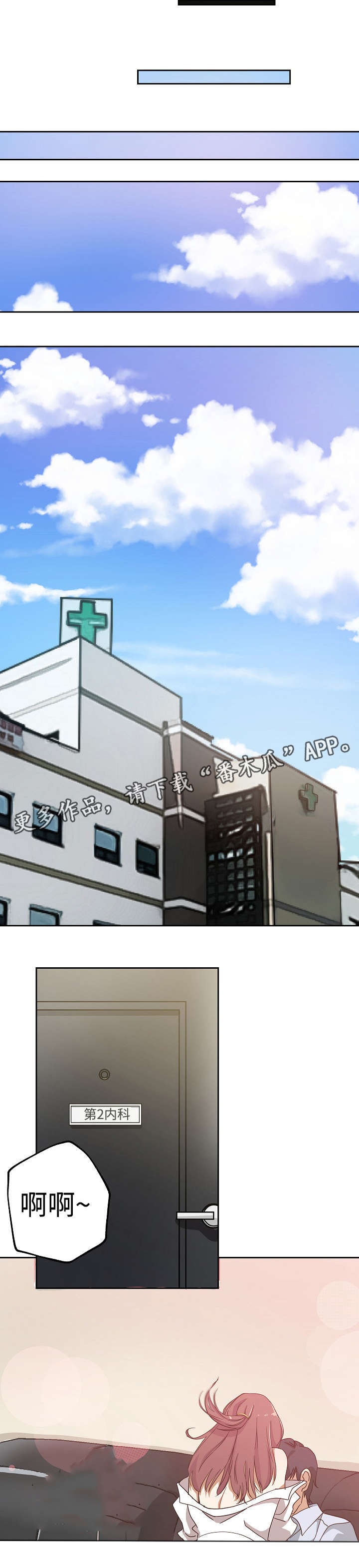 《连环秘案》第26章又发凶案 第6页