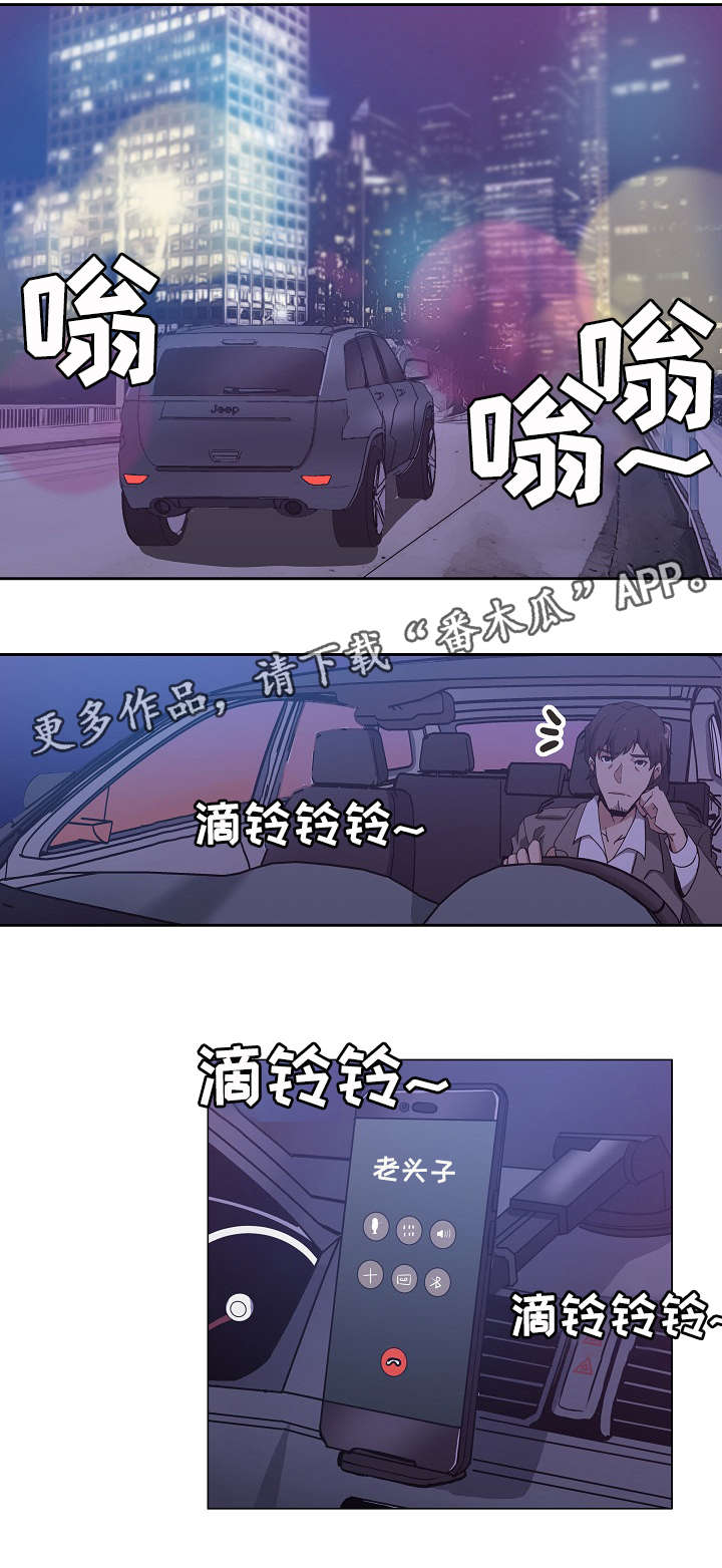 《连环秘案》第27章新的秘书 第5页