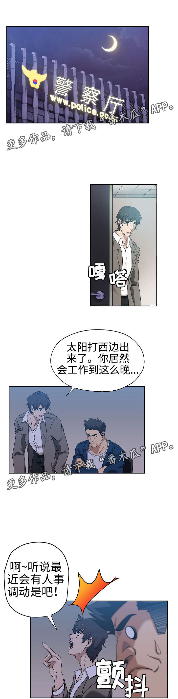 《连环秘案》第27章新的秘书 第6页