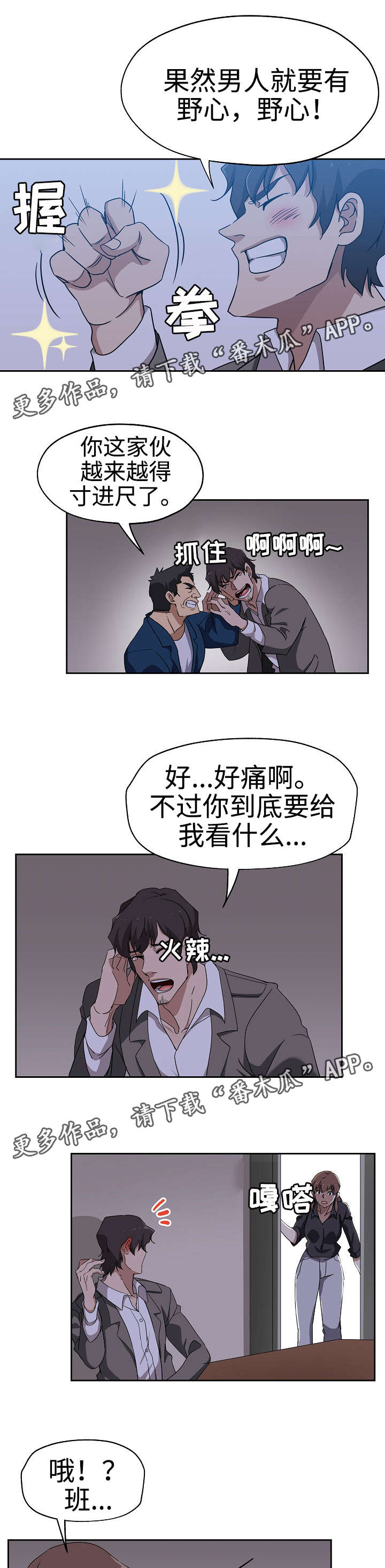 《连环秘案》第27章新的秘书 第7页