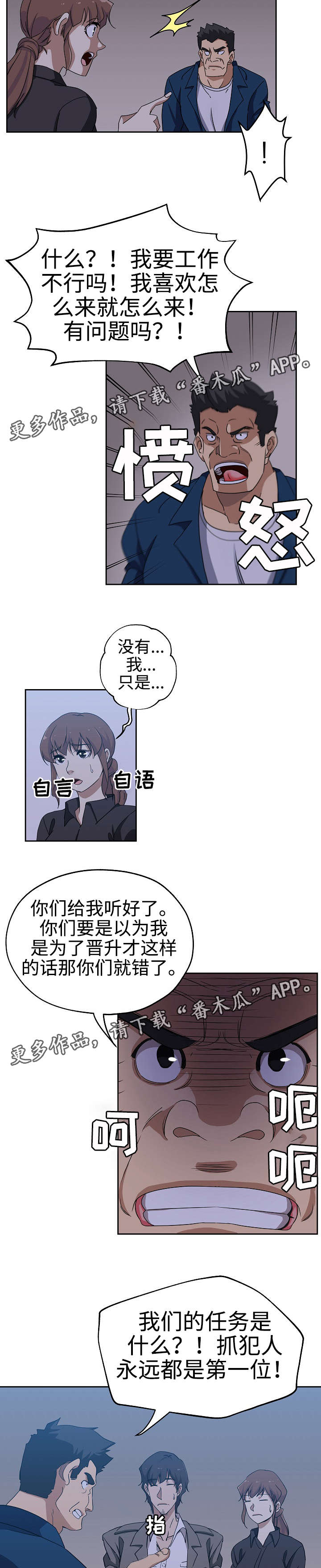 《连环秘案》第27章新的秘书 第8页