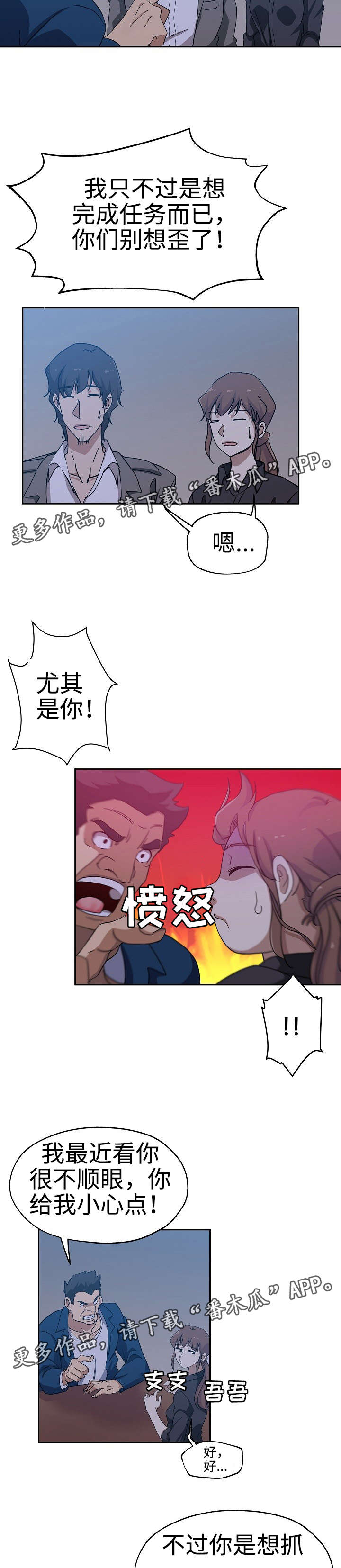 《连环秘案》第27章新的秘书 第9页
