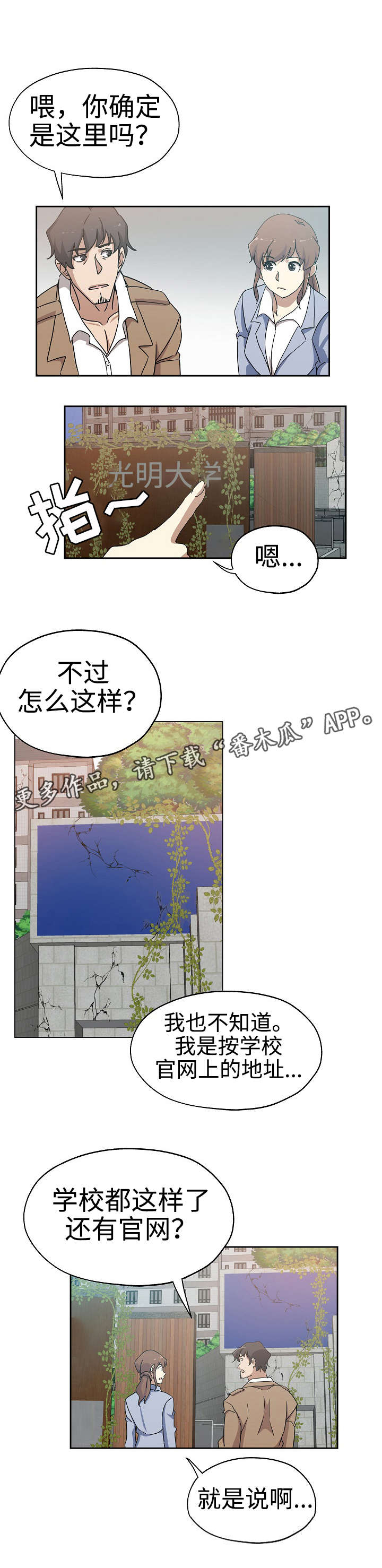 《连环秘案》第30章倒闭原因 第4页