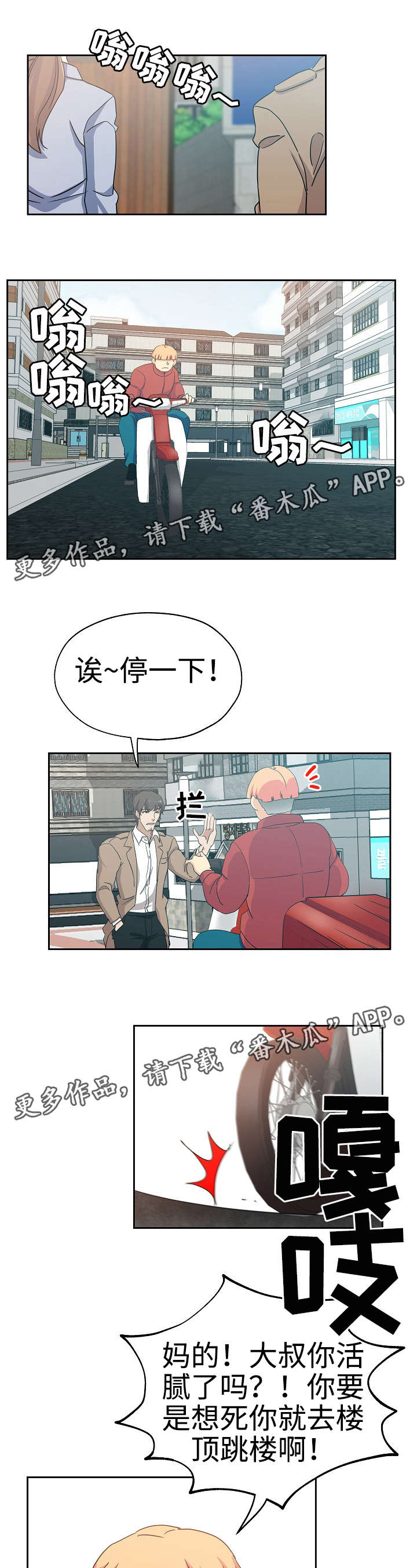 《连环秘案》第30章倒闭原因 第5页