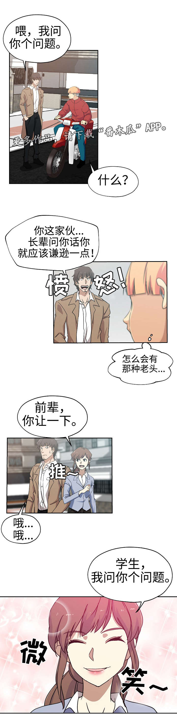 《连环秘案》第30章倒闭原因 第7页