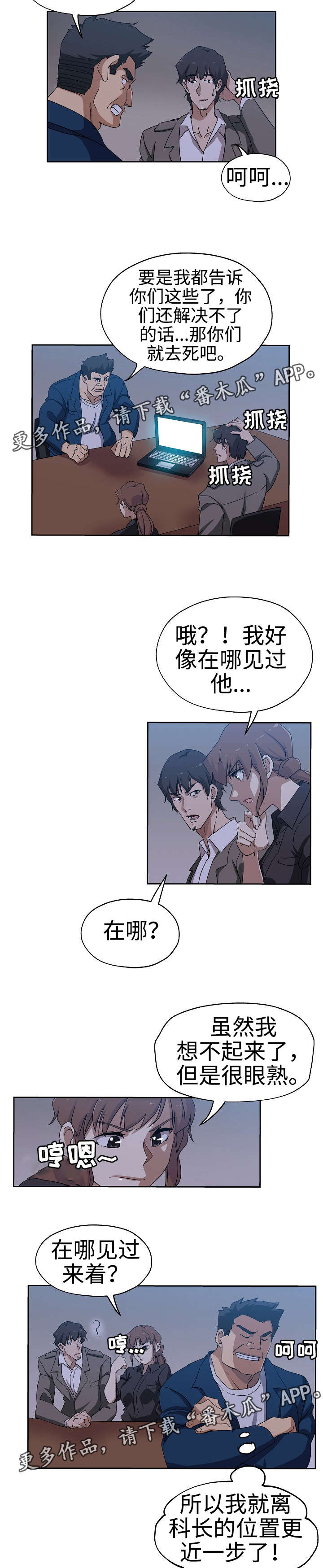 《连环秘案》第28章发现联系 第4页