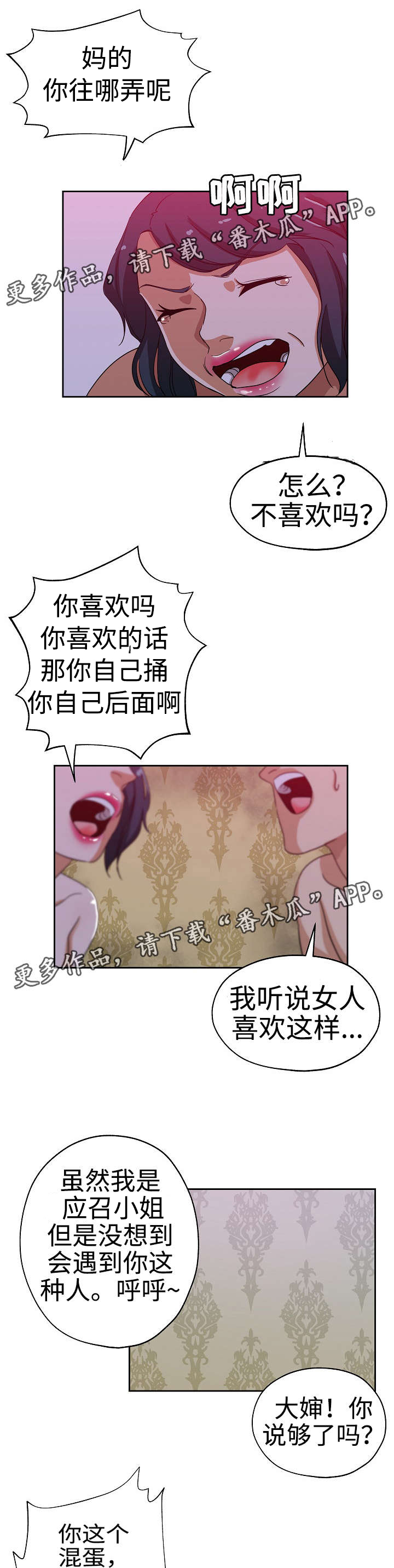 《连环秘案》第28章发现联系 第6页