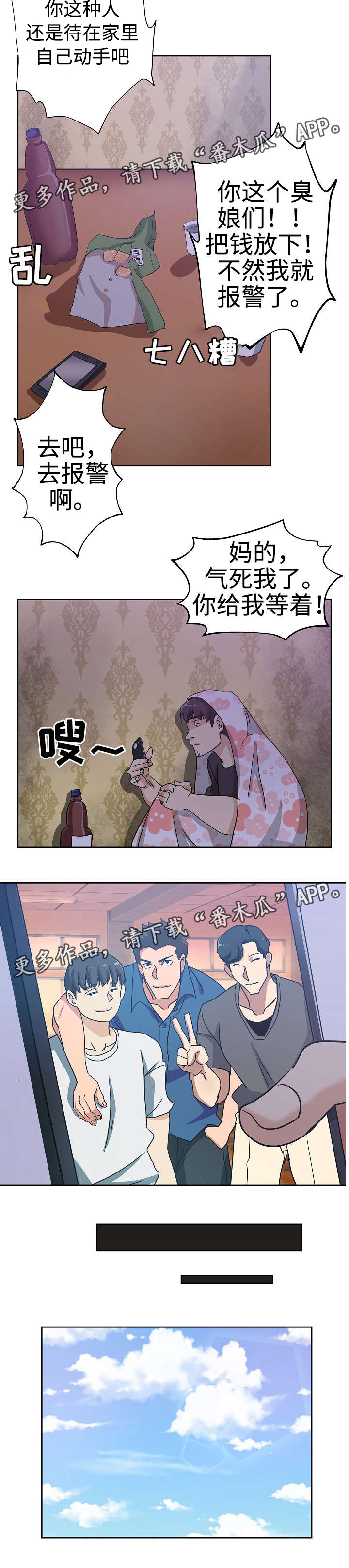 《连环秘案》第28章发现联系 第7页