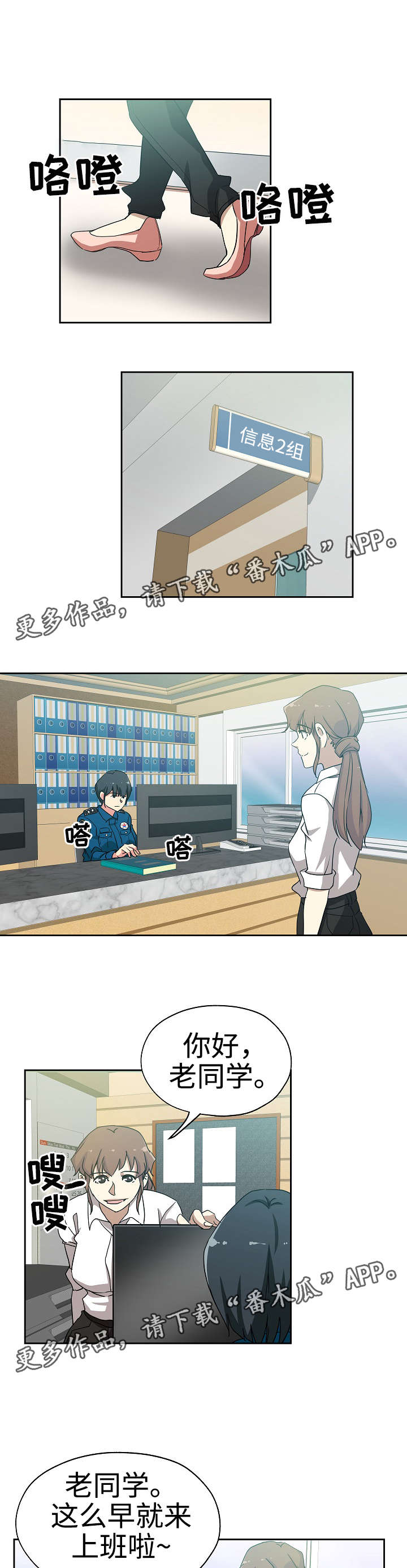 《连环秘案》第28章发现联系 第8页