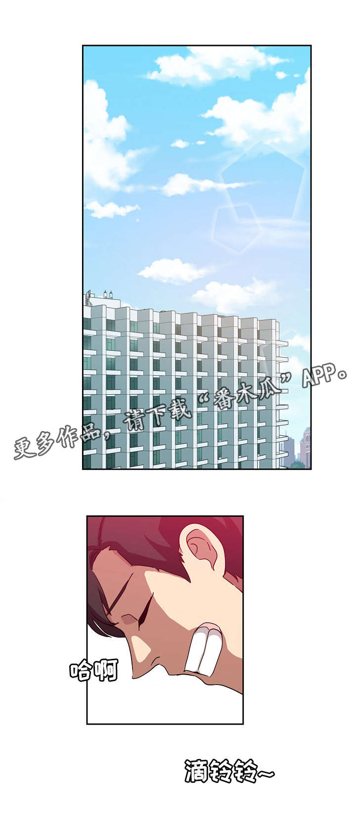 《连环秘案》第29章光明大学 第7页