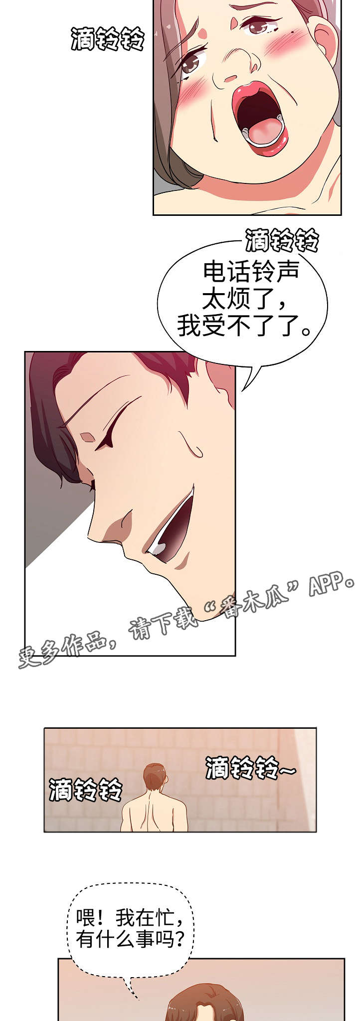 《连环秘案》第29章光明大学 第9页